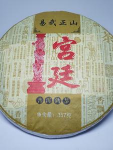 Order 12 Year Royal Puerh Cake food online from High Climate Tea Company store, Asheville on bringmethat.com