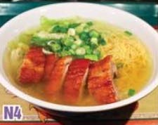 Order N4. Roasted Duck Noodle Soup 烤鴨湯麵 food online from Good Children store, Westmont on bringmethat.com