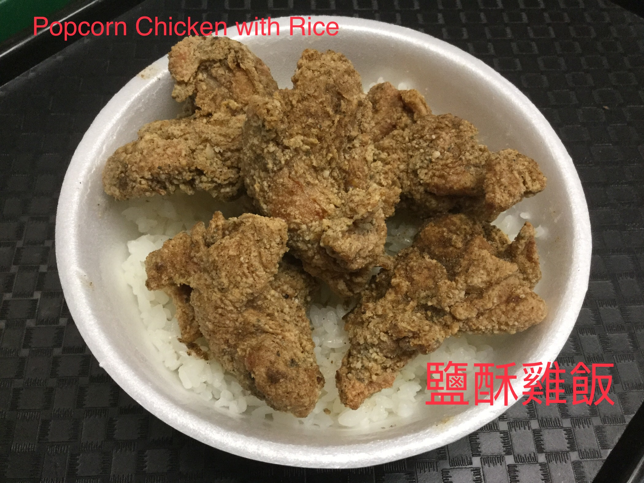 Order D2. Popcorn Chicken with Rice Bowl food online from Yes Cafe store, Chandler on bringmethat.com