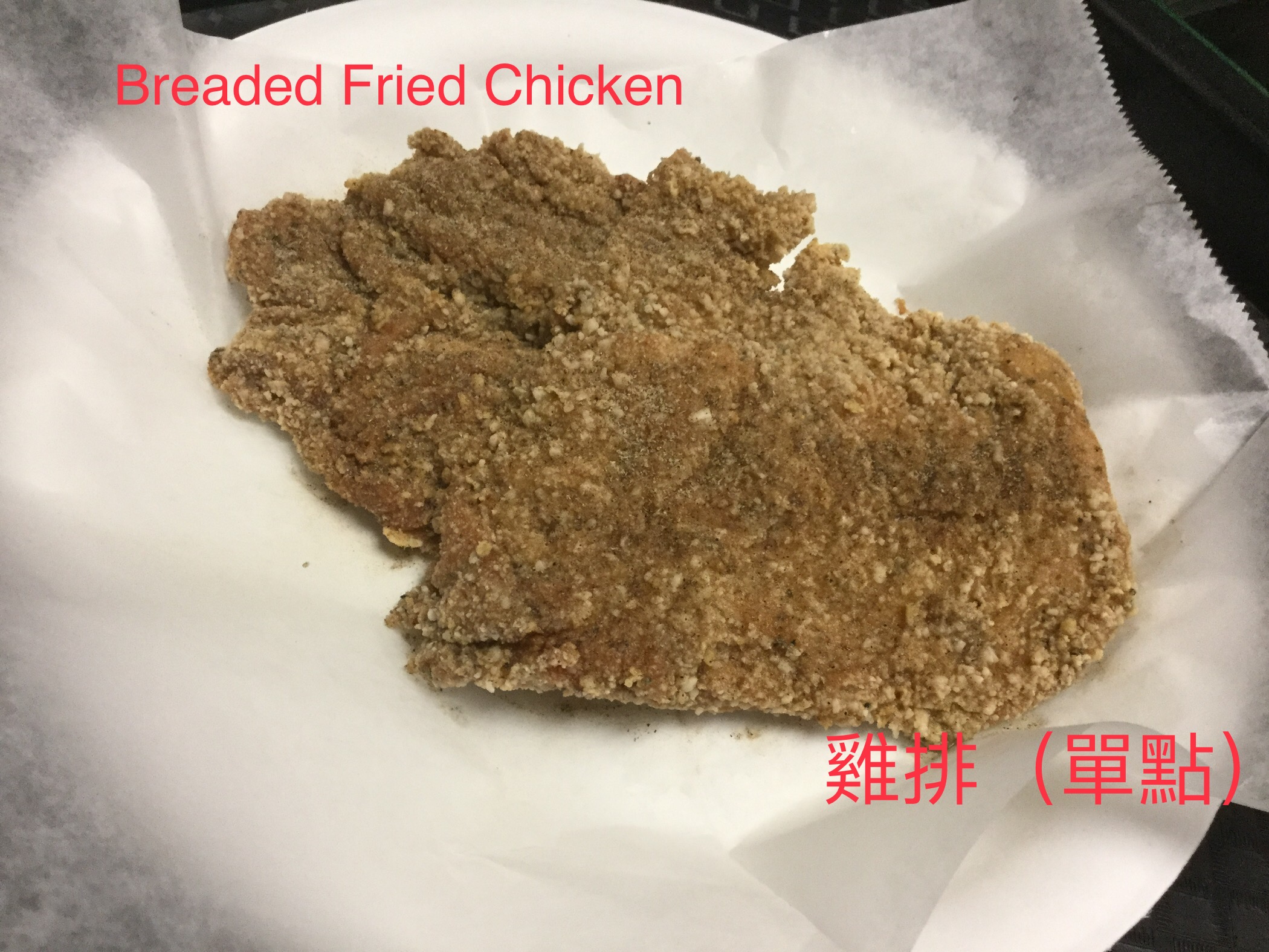 Order B12. Breaded Fried Chicken food online from Yes Cafe store, Chandler on bringmethat.com