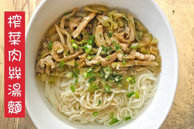Order Sichuan Cabbage Pork Noodle Soup food online from Liang Village Cupertino store, Cupertino on bringmethat.com