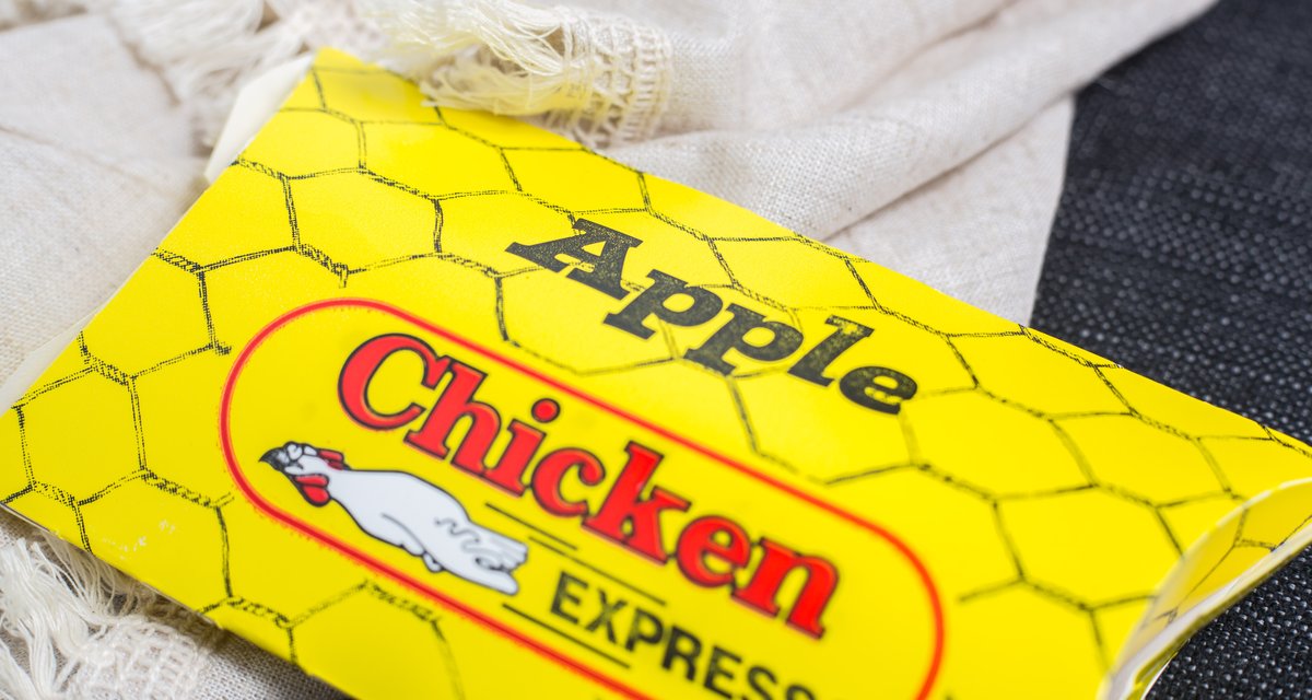 Order (1) Apple Pie food online from Chicken Express store, Haltom City on bringmethat.com