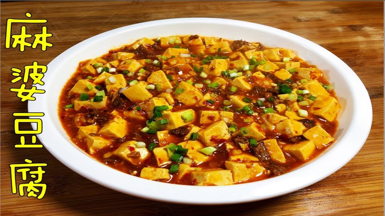 Order Ma po tofu（中式麻婆豆腐） food online from Cj Chan Restaurant store, Dayton on bringmethat.com