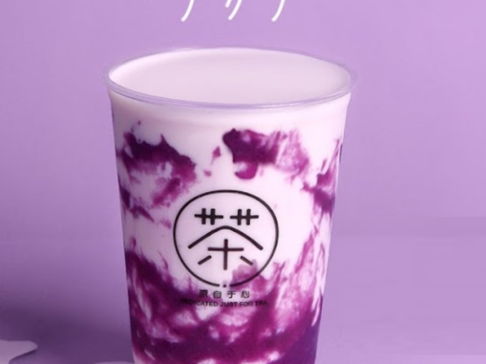 Order Purple Yam Bubble Milk Tea 紫薯珍珠脏脏奶茶 food online from Moge Tee Carrollton store, Carrollton on bringmethat.com