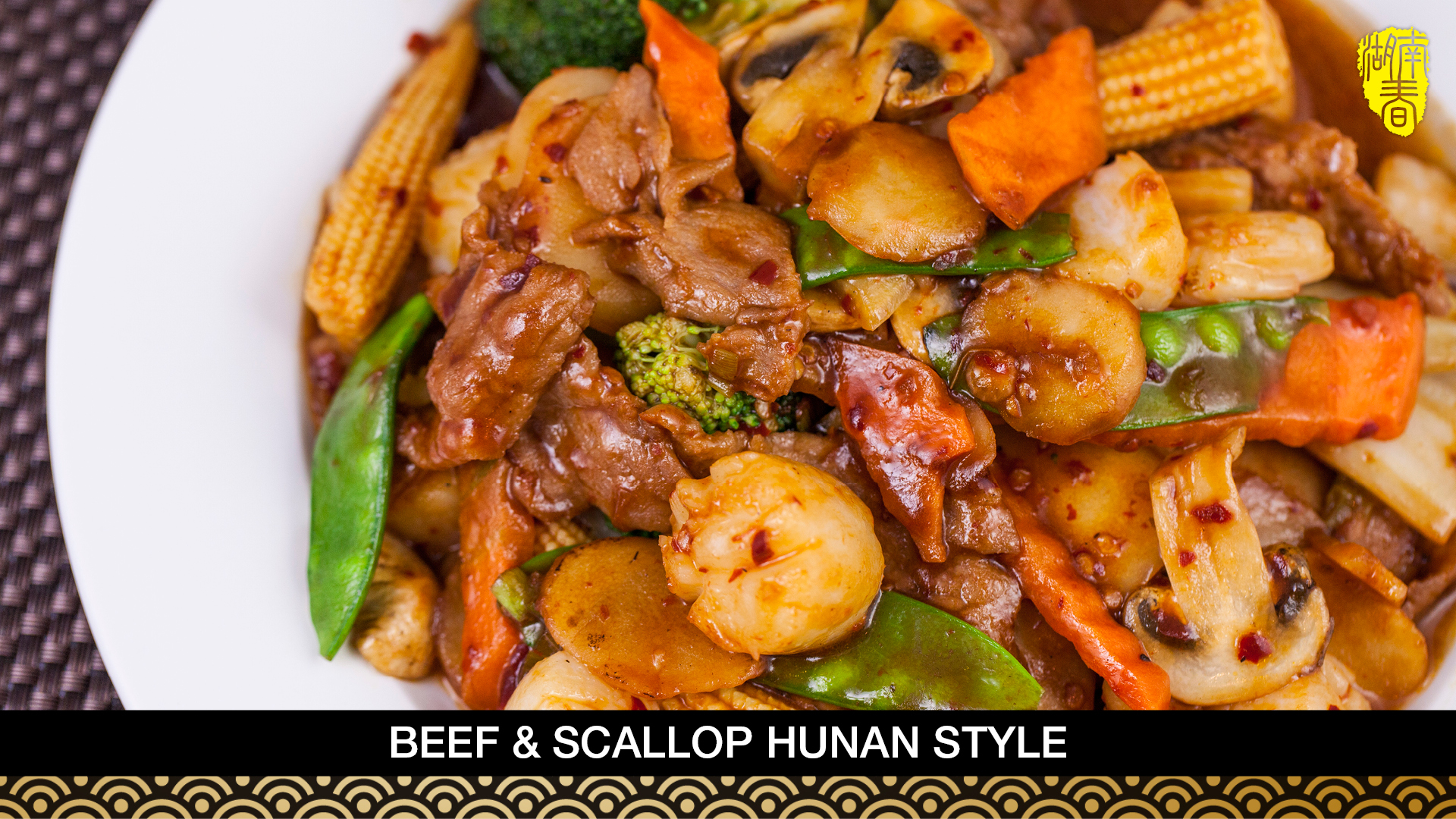 Order H13. Beef and Scallops Hunan-Style food online from Hunan Spring store, Evanston on bringmethat.com