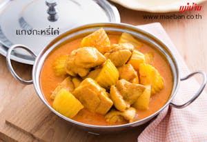 Order Yellow Curry with Chicken food online from Nine Elephants store, Corning on bringmethat.com