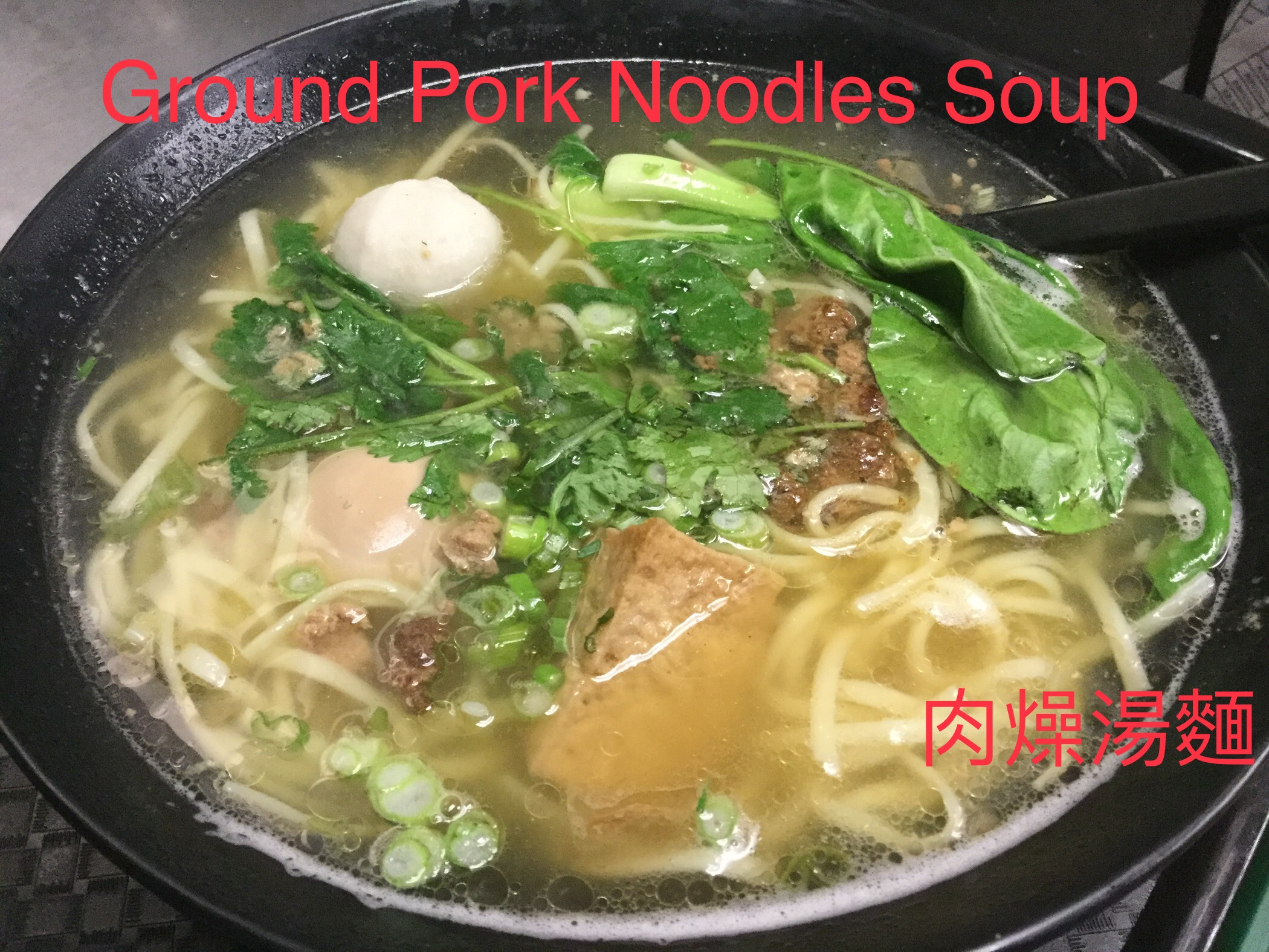Order C5. Ground Pork Noodle Soup food online from Yes Cafe store, Chandler on bringmethat.com