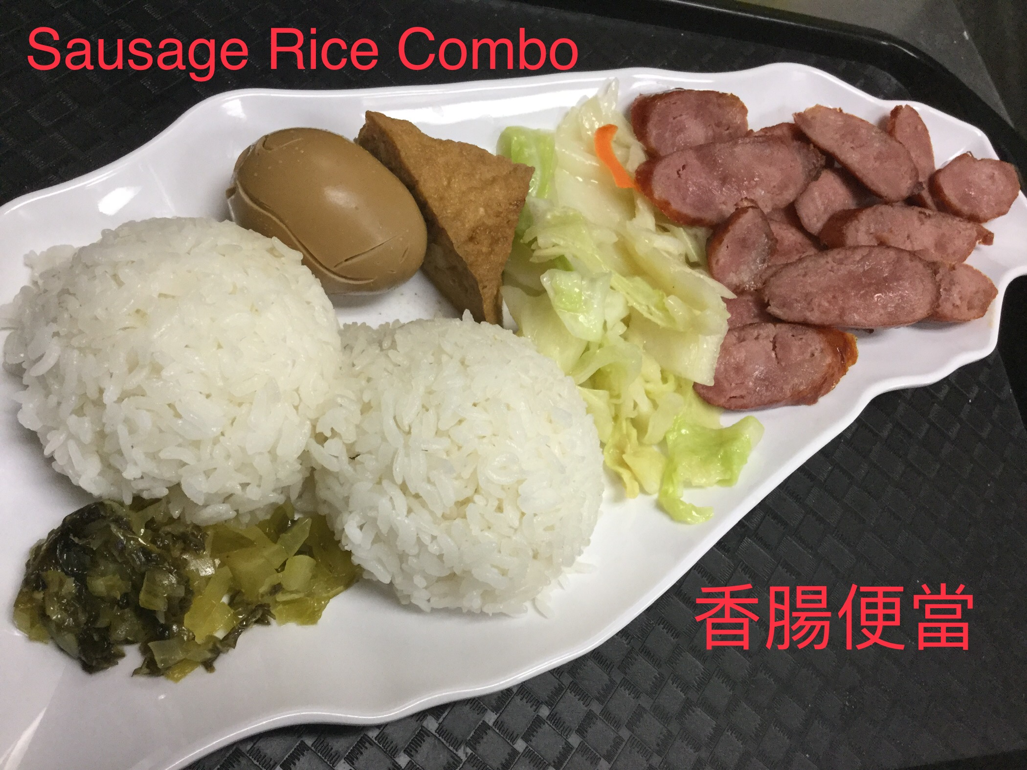 Order D6. Sausage Rice Combo Meal food online from Yes Cafe store, Chandler on bringmethat.com