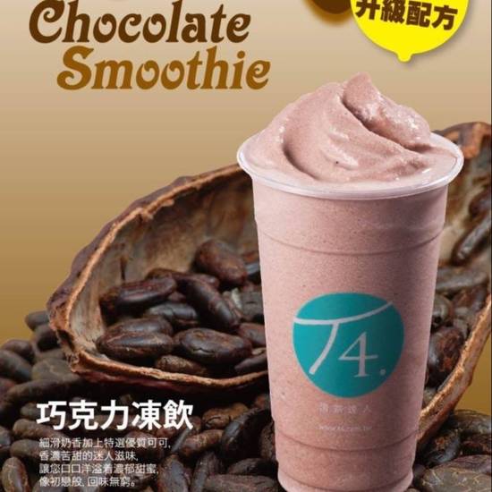 Order Chocolate Smoothie food online from T4 store, Sacramento on bringmethat.com
