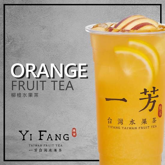 Order Orange Fruit Tea 柳橙水果茶 food online from Yi Fang Torrance store, Torrance on bringmethat.com