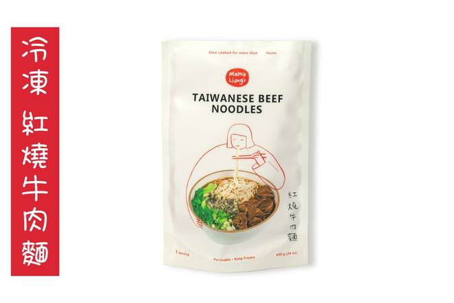 Order *Frozen* Beef Noodle Soup (1 Serving) food online from Liang Village Cupertino store, Cupertino on bringmethat.com