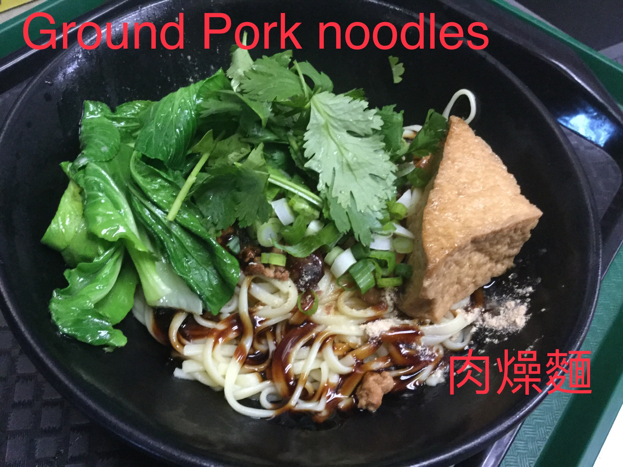 Order C1. Ground Pork Noodles food online from Yes Cafe store, Chandler on bringmethat.com