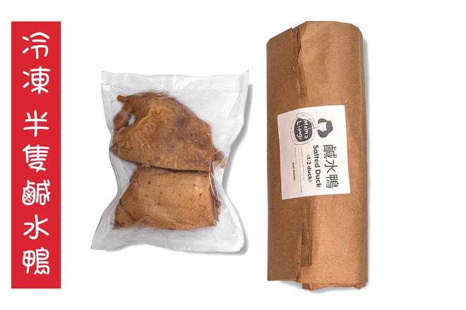 Order *Frozen* 1/2 Salted Duck (Uncut) food online from Liang Village Cupertino store, Cupertino on bringmethat.com