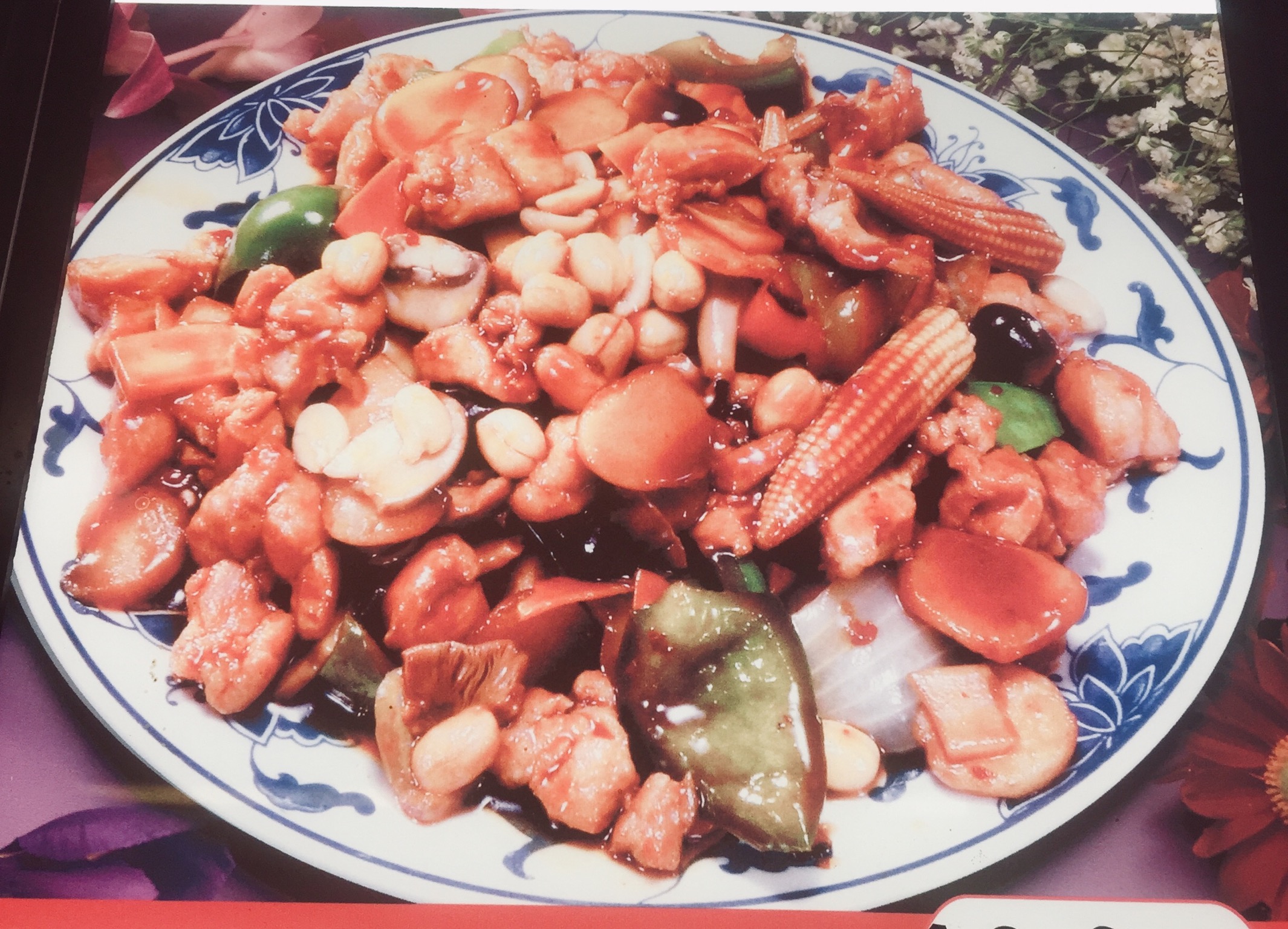 Order 95. Kung Po Chicken food online from Wing Shun Kitchen store, Holbrook on bringmethat.com