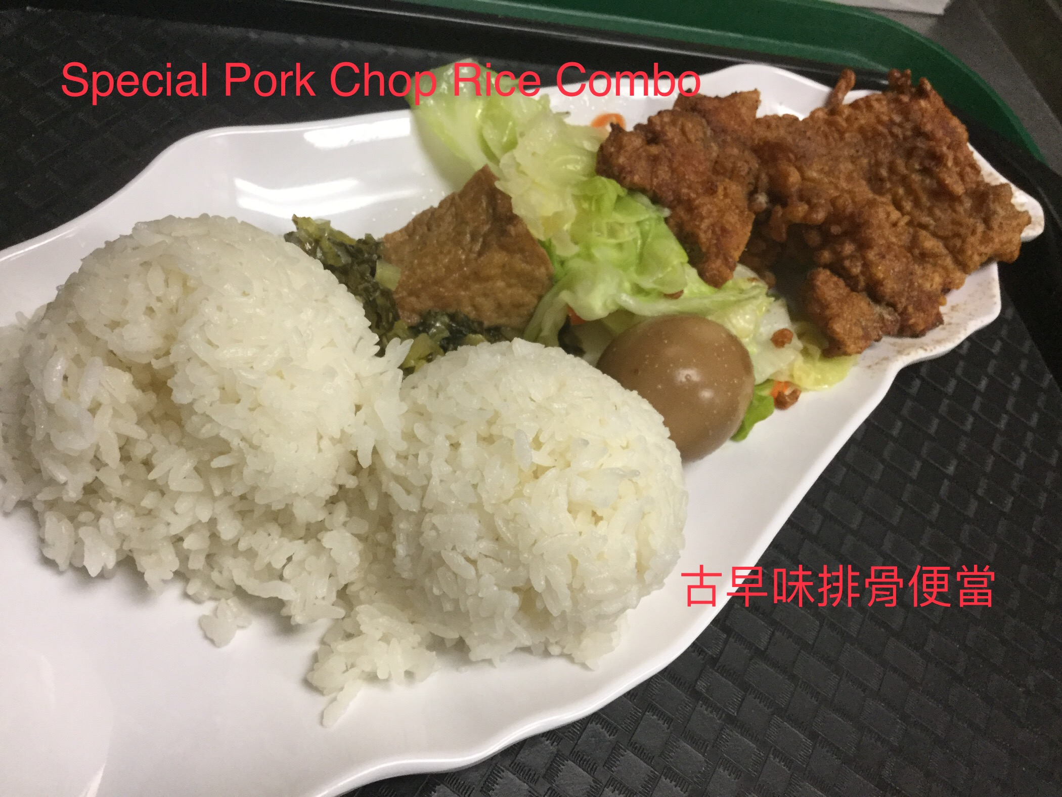 Order Special Pork Chop Rice Combo food online from Yes Cafe store, Chandler on bringmethat.com