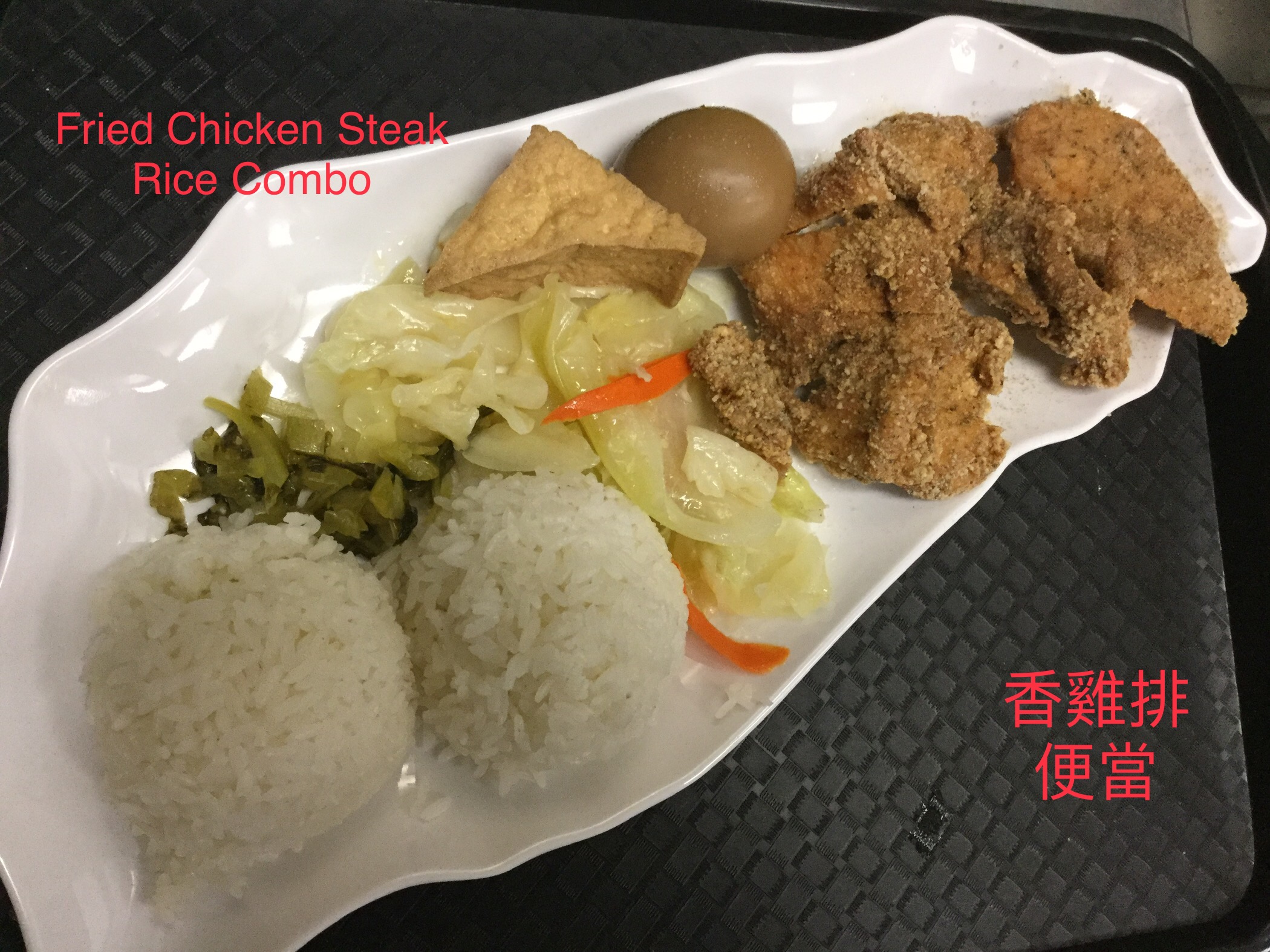 Order D4. Fried Chicken Steak Rice Combo Meal food online from Yes Cafe store, Chandler on bringmethat.com