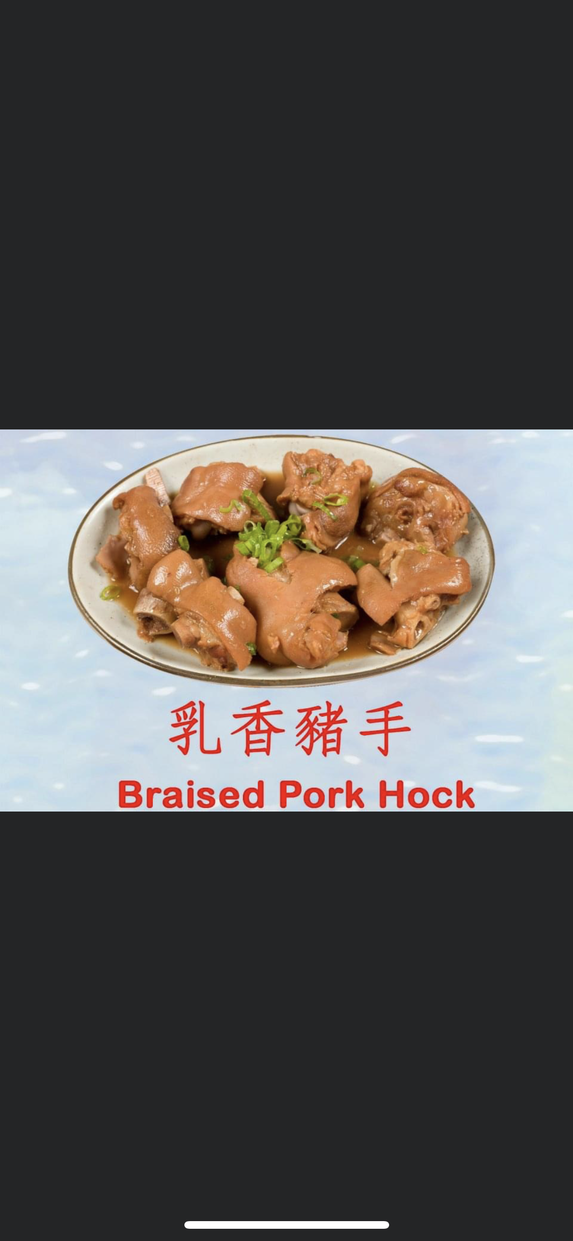 Order 108. Braised Pork Hock Lo Mein food online from Noodle Village store, New York on bringmethat.com
