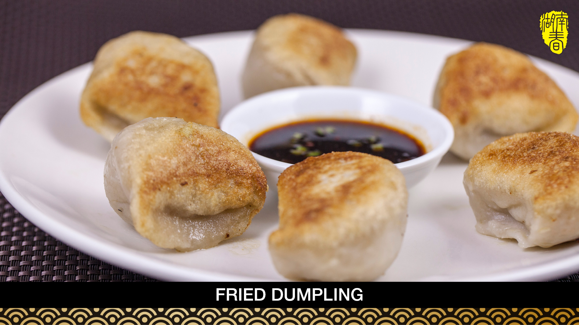 Order 9. Fried Pork Dumpling food online from Hunan Spring store, Evanston on bringmethat.com
