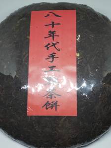 Order 30 Year Puerh Cake  food online from High Climate Tea Company store, Asheville on bringmethat.com