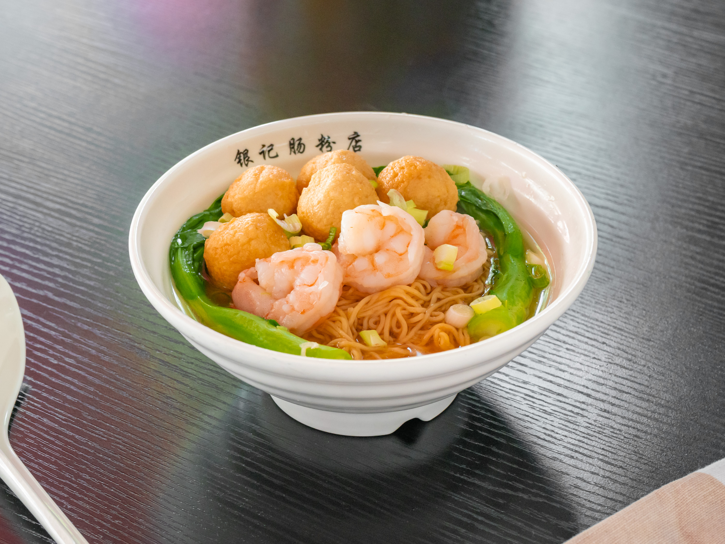 Order Shrimp and Fish Ball Noodle Soup 鲜虾鱼蛋面 food online from Yin Ji Chang Fen store, Berkeley on bringmethat.com