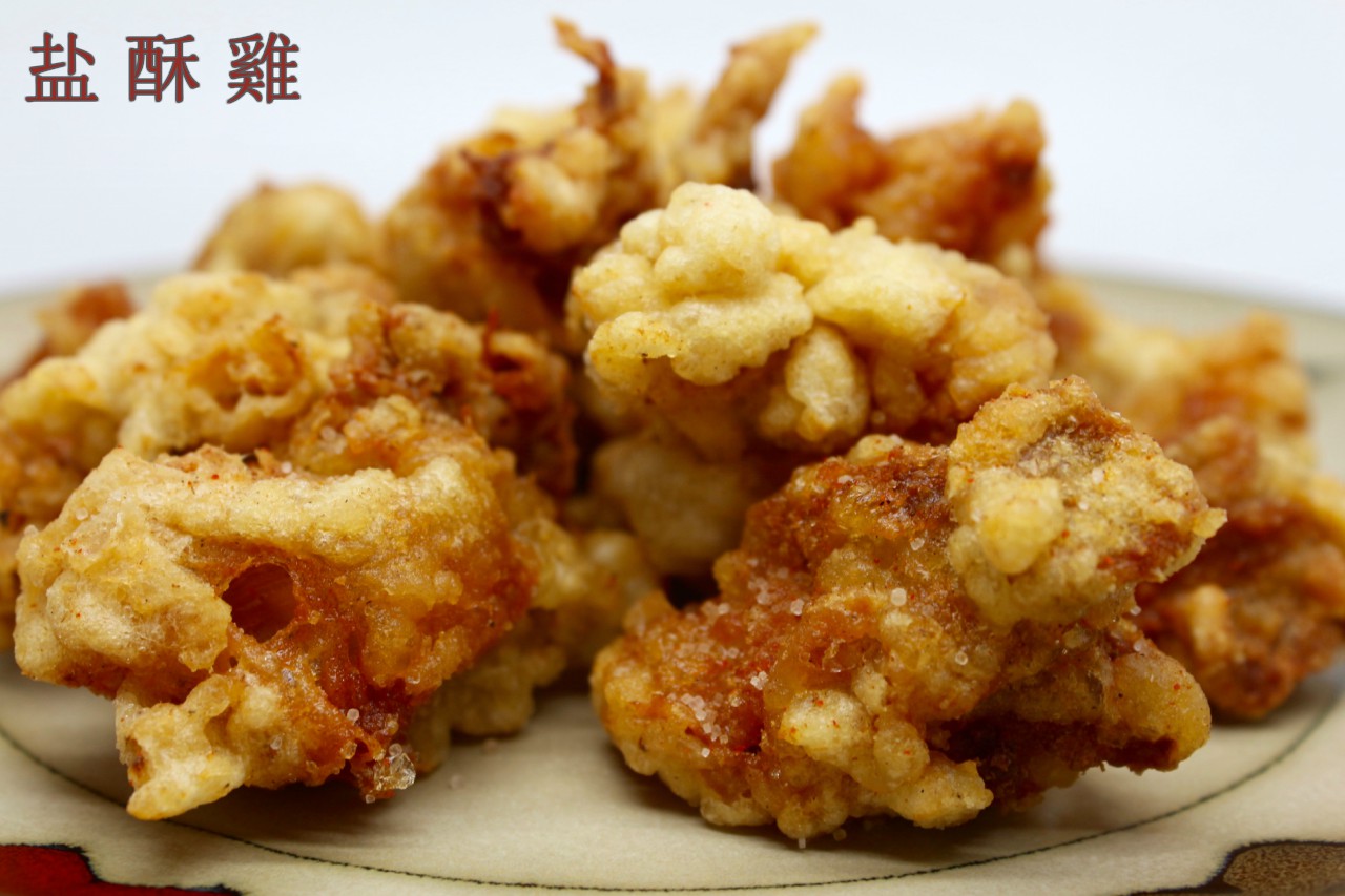 Order SN02. Taiwanese Popcorn Chicken 鹽酥雞 food online from Uncle Chen Primetime store, State College on bringmethat.com