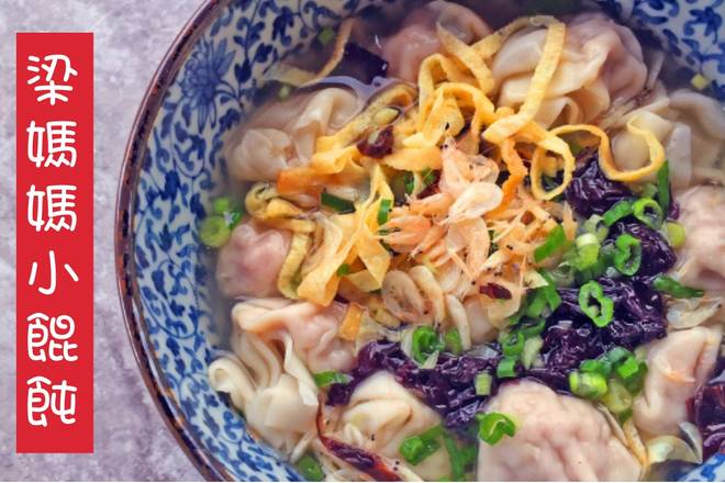 Order Liang MaMa's Mini Wonton Soup (15 pcs) food online from Liang Village Cupertino store, Cupertino on bringmethat.com