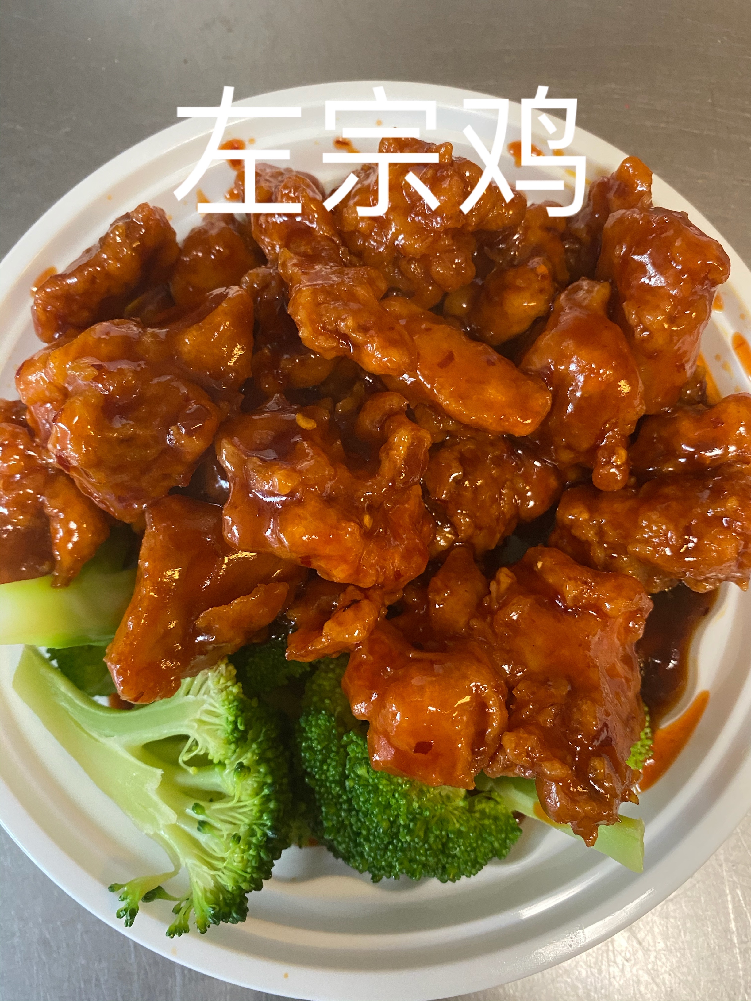 Order 74. General Tso's Chicken food online from New China Inn store, Pittsburgh on bringmethat.com