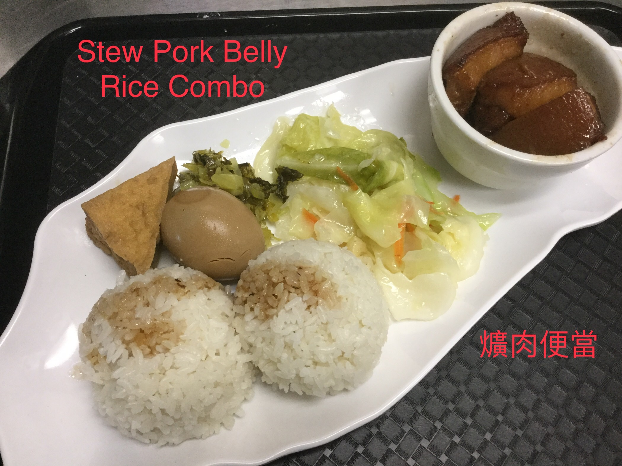 Order D12. Stew Pork Belly Rice Combo Meal food online from Yes Cafe store, Chandler on bringmethat.com