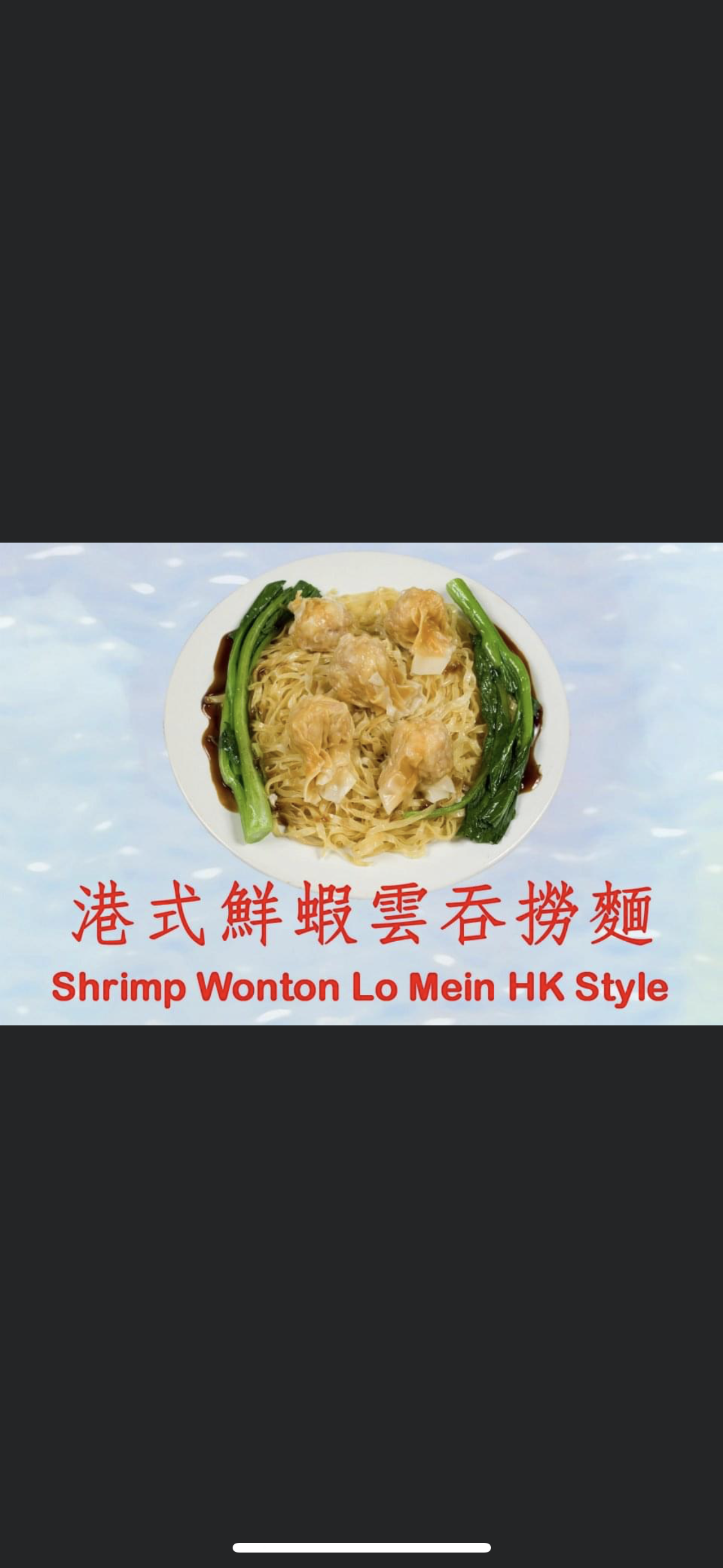 Order 97. Shrimp and Pork Wonton Lo Mein food online from Noodle Village store, New York on bringmethat.com