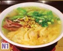 Order N1. Shrimp Wonton Noodle Soup 港式蝦肉雲吞麵 food online from Good Children store, Westmont on bringmethat.com