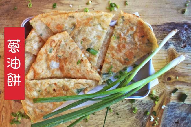 Order Scallion Pancake (non vegetarian) food online from Liang Village Cupertino store, Cupertino on bringmethat.com
