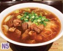 Order N5. Beef Brisket Noodle Soup 港式牛腩麵 food online from Good Children store, Westmont on bringmethat.com