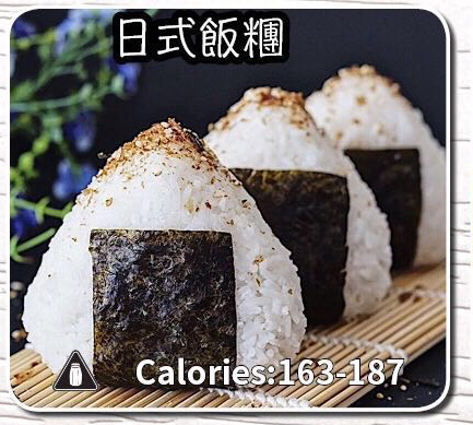 Order Onigiri Rice Ball 日式飯糰 food online from Vivi Bubble Tea store, New York on bringmethat.com