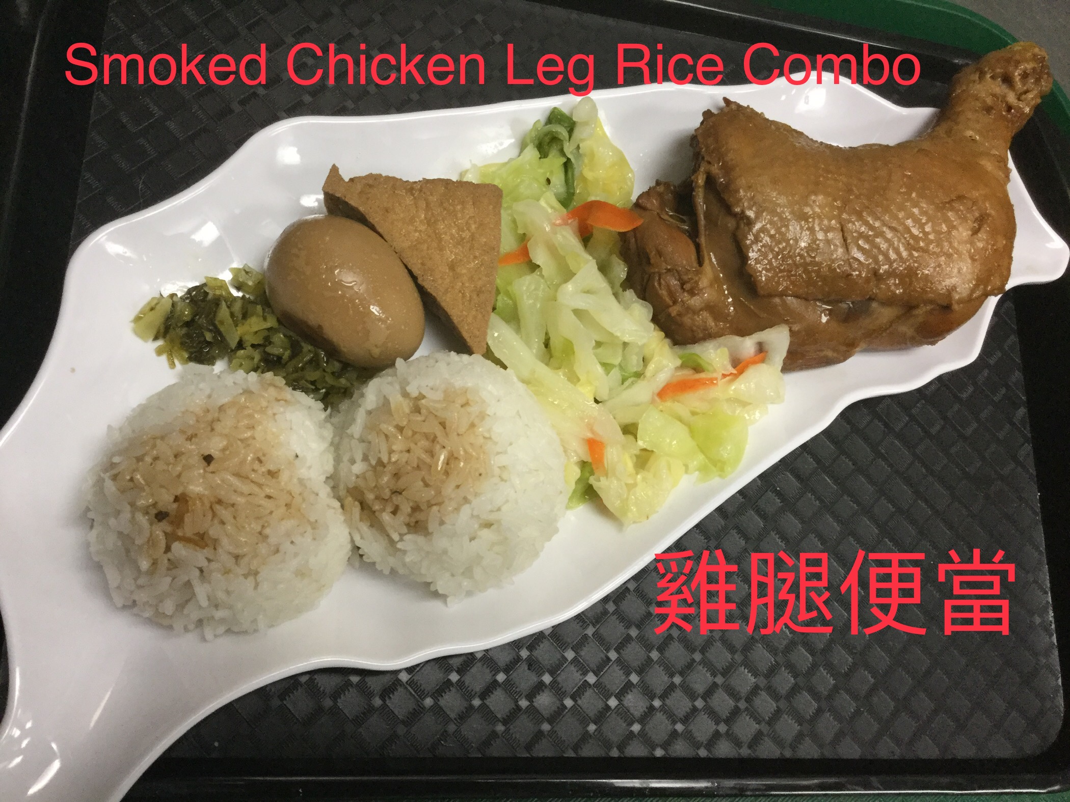 Order D10. Smoked Chicken Leg Rice Combo Meal food online from Yes Cafe store, Chandler on bringmethat.com