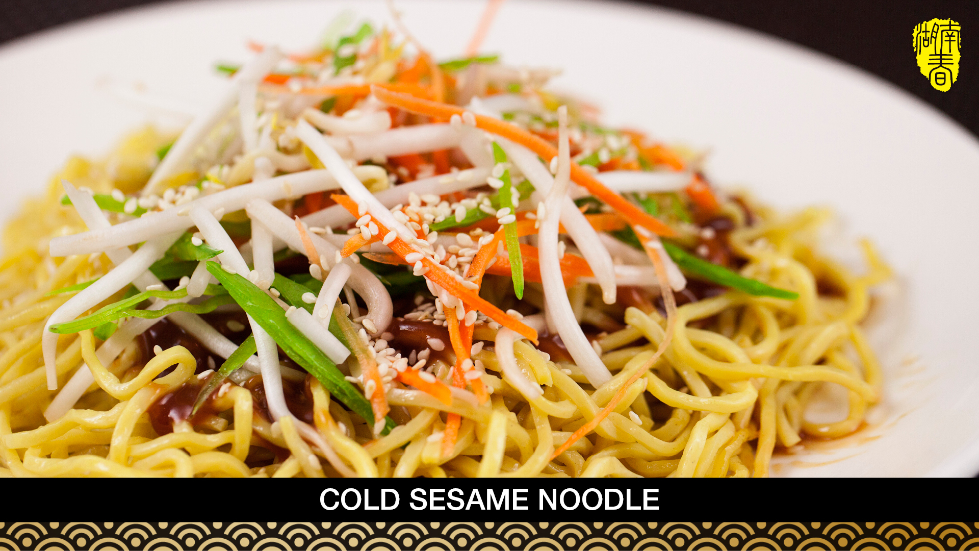 Order 13. Cold Sesame Noodle food online from Hunan Spring store, Evanston on bringmethat.com