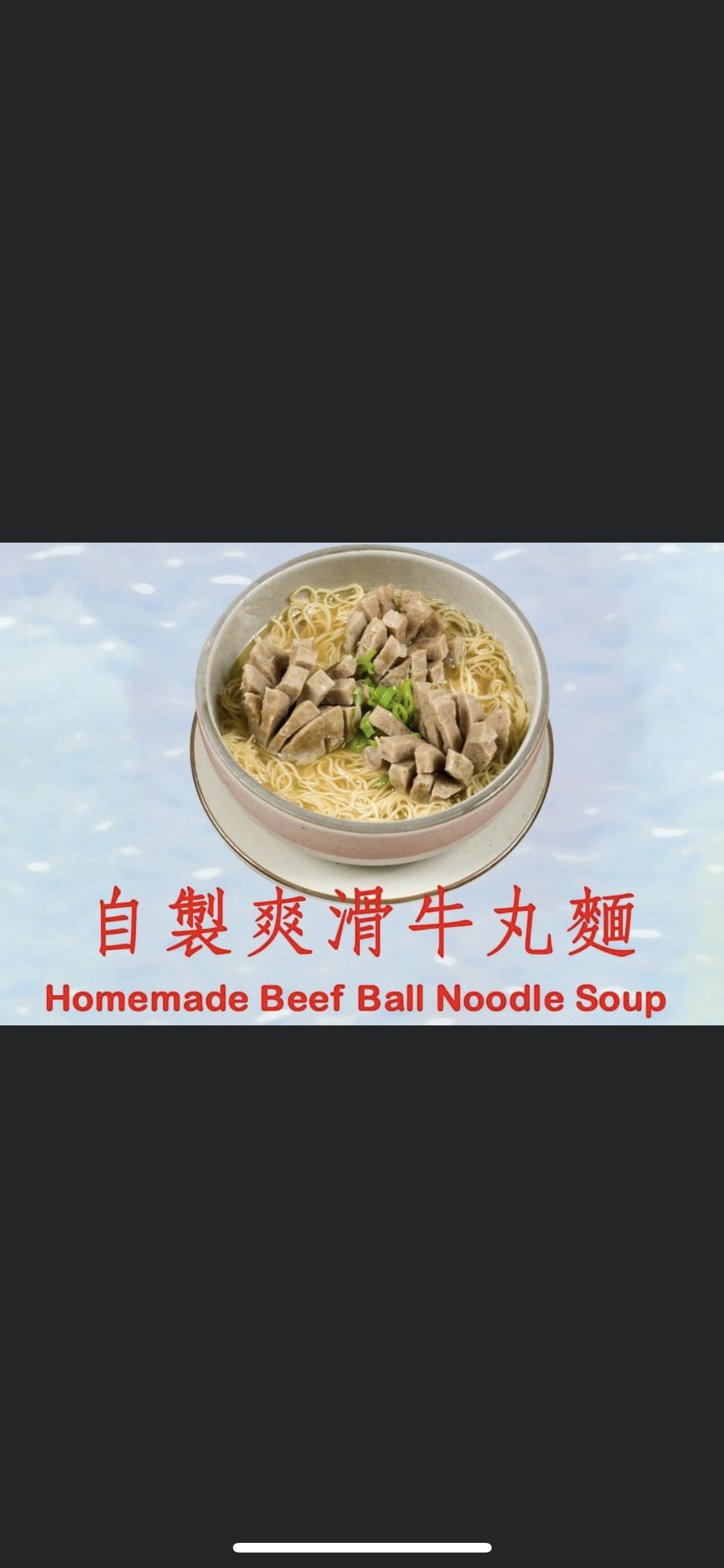 Order 79. Beef Ball Noodle Soup food online from Noodle Village store, New York on bringmethat.com