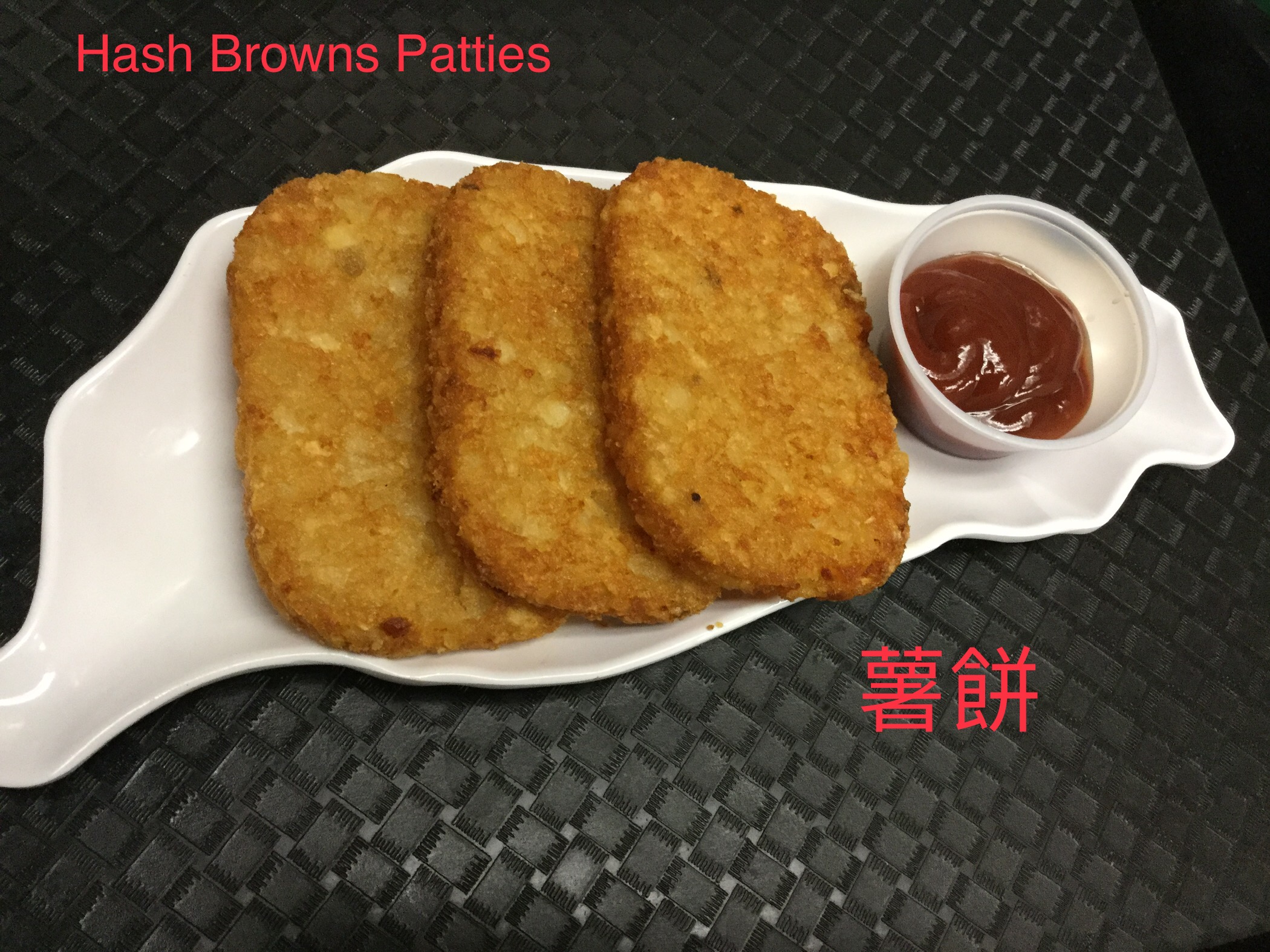 Order B3. Hash Brown Patties food online from Yes Cafe store, Chandler on bringmethat.com