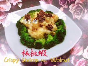 Order S12. Crispy Shrimp with Walnuts  合桃虾仁 food online from Green Tea Bistro store, Mesa on bringmethat.com