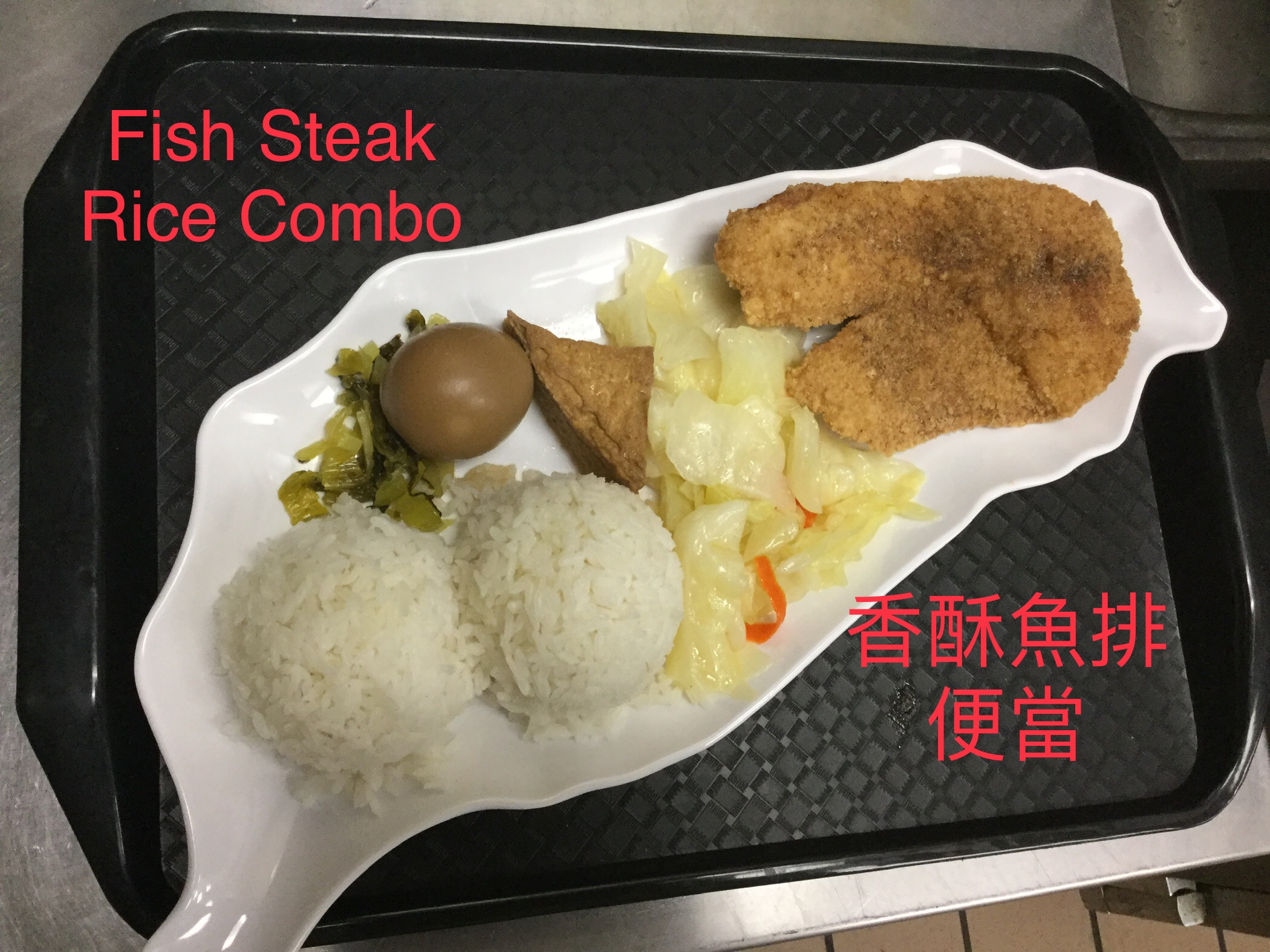 Order D7. Fish Steak Rice Combo Meal food online from Yes Cafe store, Chandler on bringmethat.com