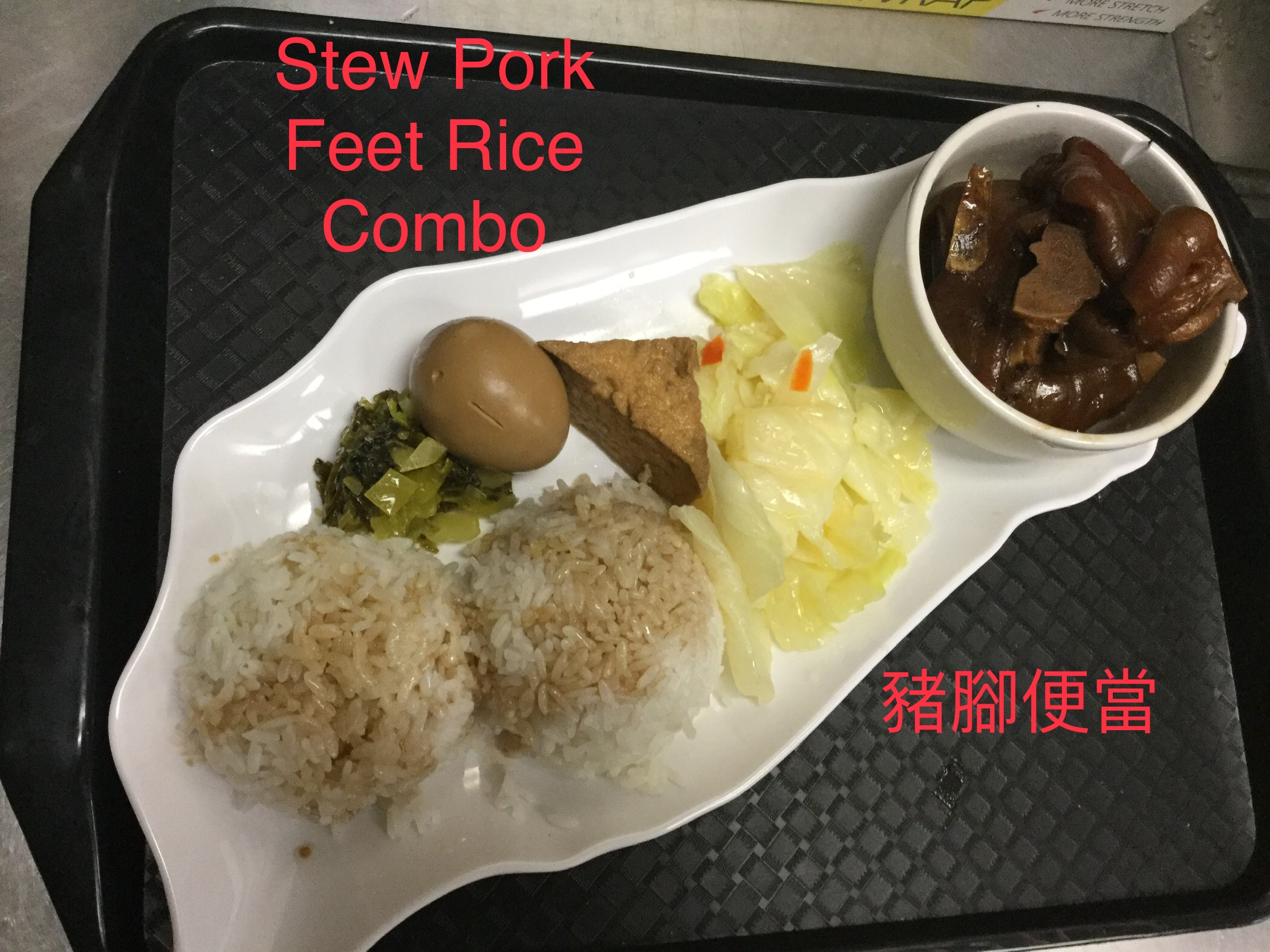 Order D11. Stew Pork Feet Rice Combo Meal food online from Yes Cafe store, Chandler on bringmethat.com