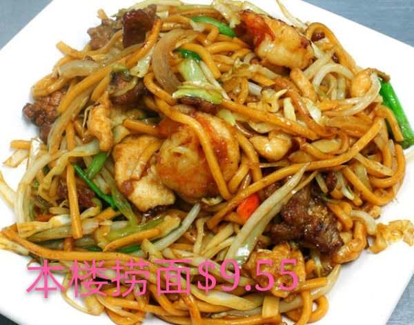 Order 54. House Lo Mein food online from New May Loong Kitchen store, Syosset on bringmethat.com