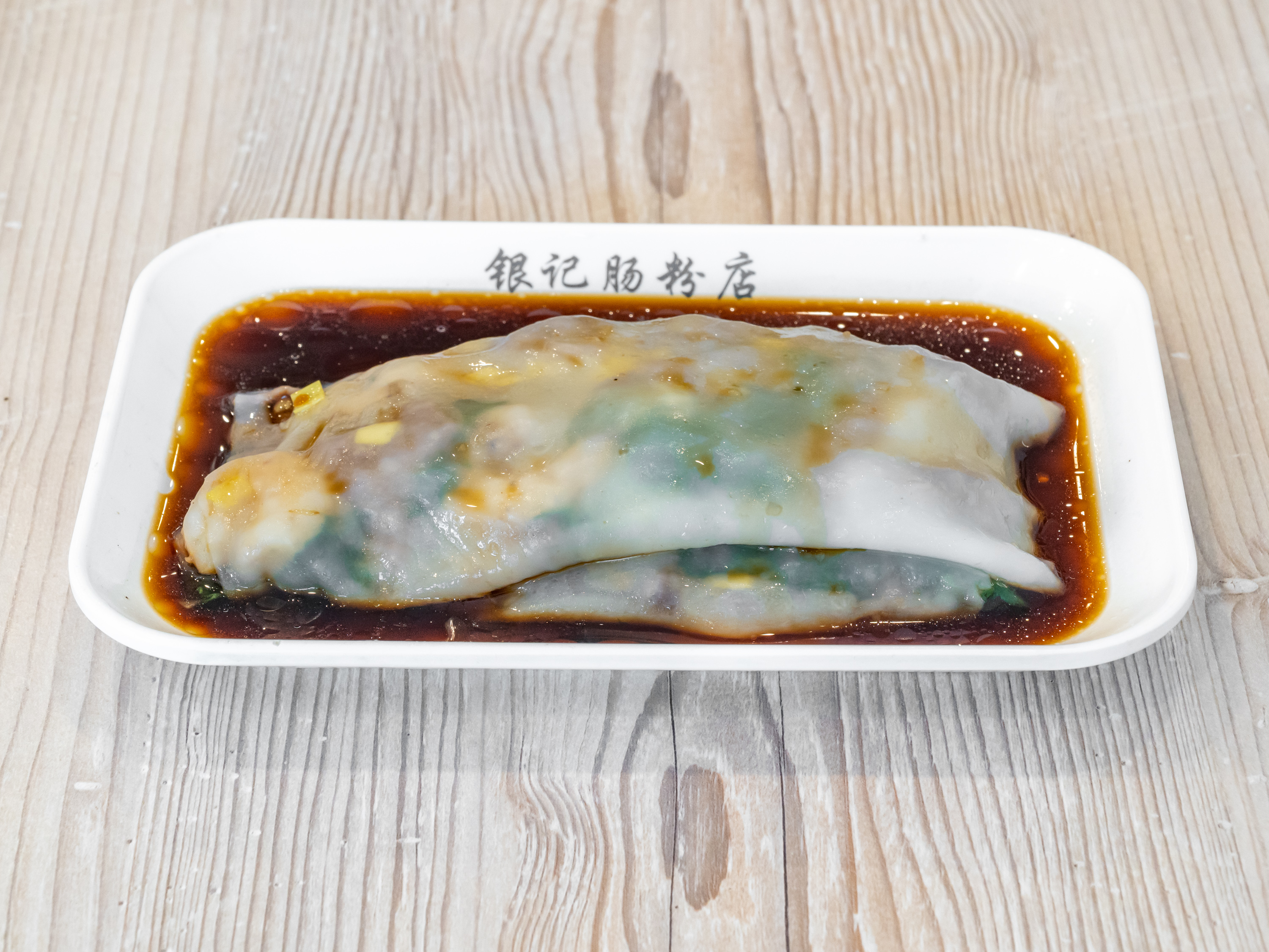 Order R1 Marinaded Beef and Shrimp  Noodle Roll 韭黃鮮蝦牛肉腸粉 food online from Yin Ji Chang Fen store, San Gabriel on bringmethat.com