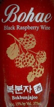 Order BW30. Raspberry Wine food online from Pho Daily store, Long Beach on bringmethat.com