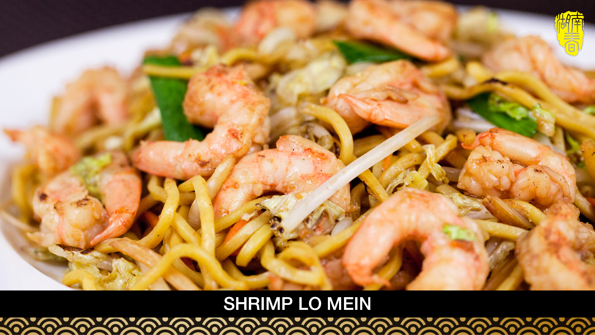 Order 195. Shrimp Lo Mein food online from Hunan Spring store, Evanston on bringmethat.com