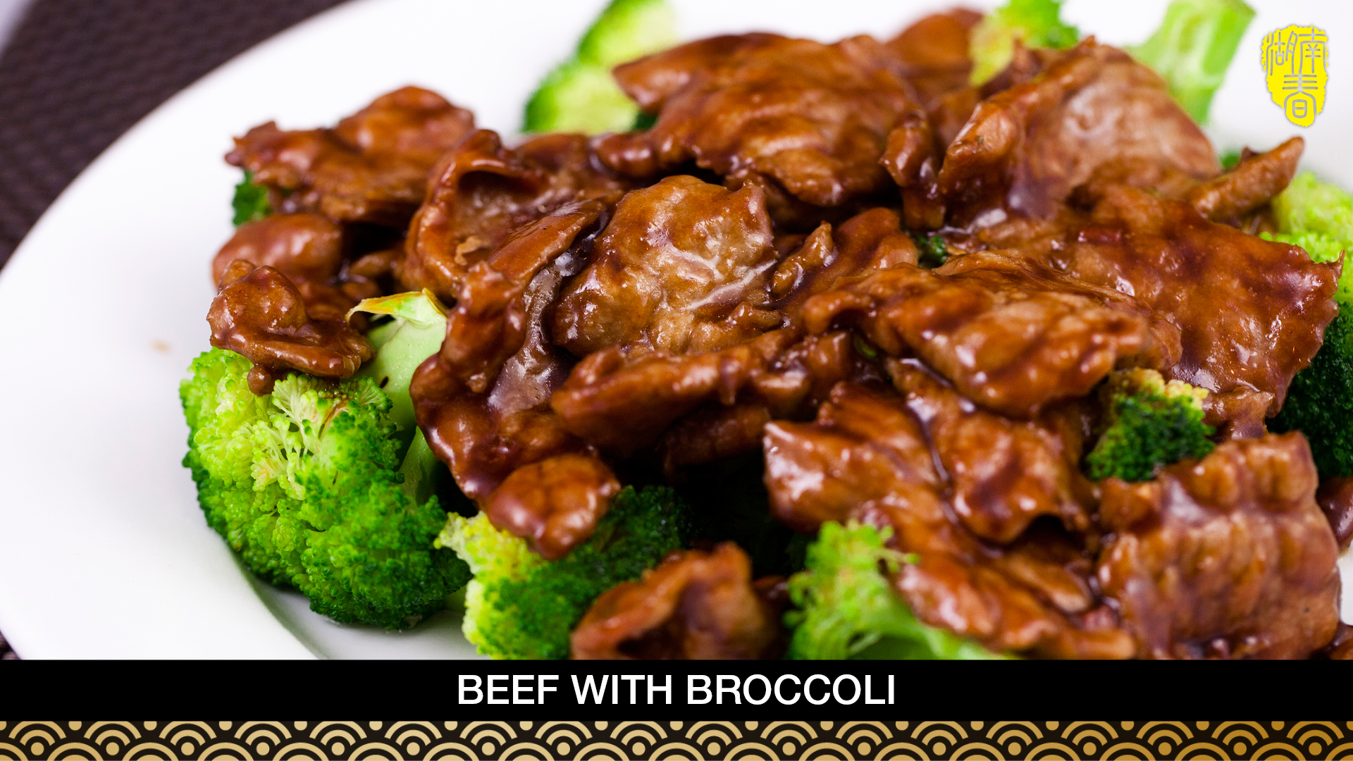 Order 71. Beef with Broccoli food online from Hunan Spring store, Evanston on bringmethat.com