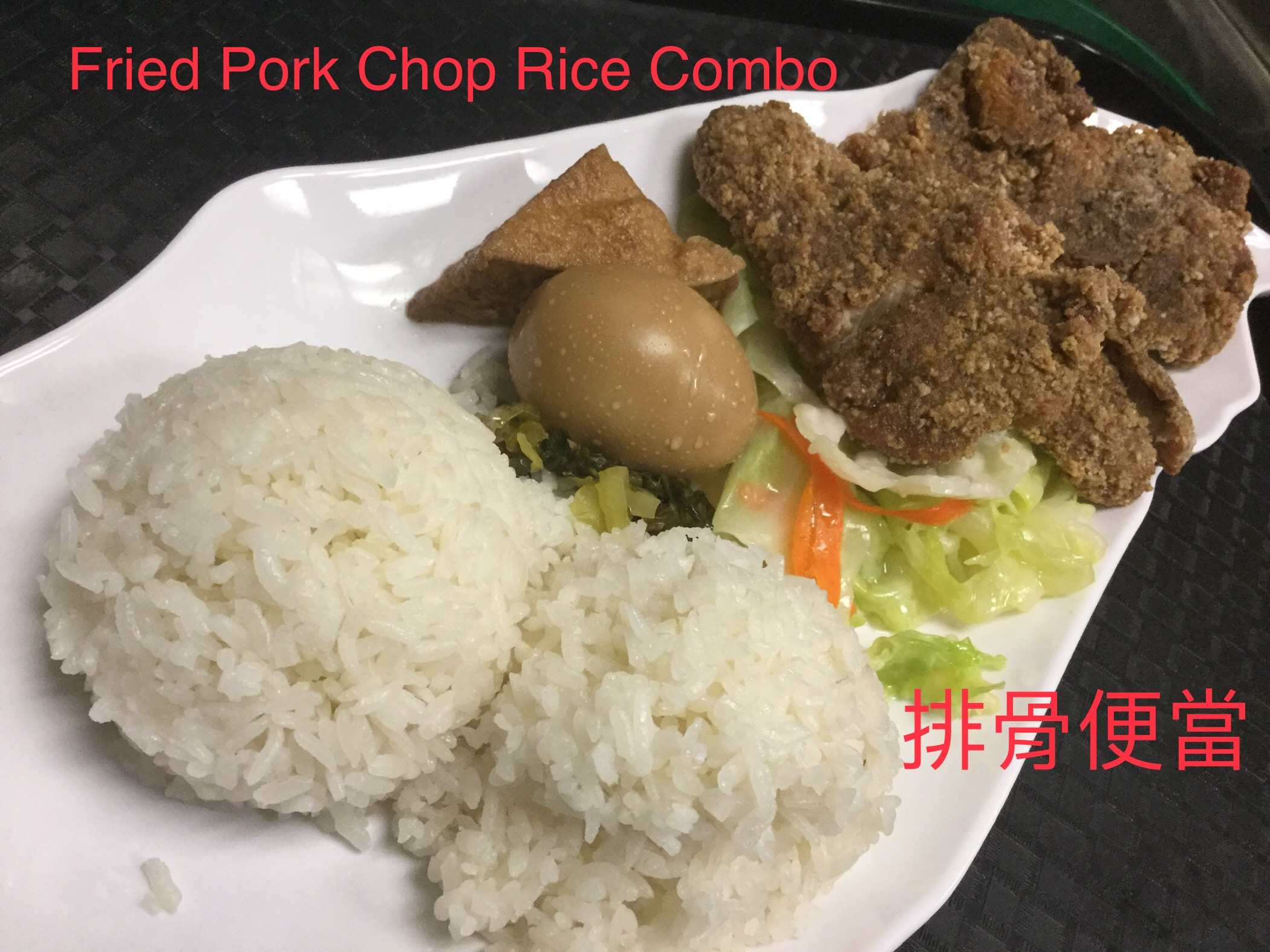 Order D3. Fried Pork Chop Rice Combo Meal food online from Yes Cafe store, Chandler on bringmethat.com