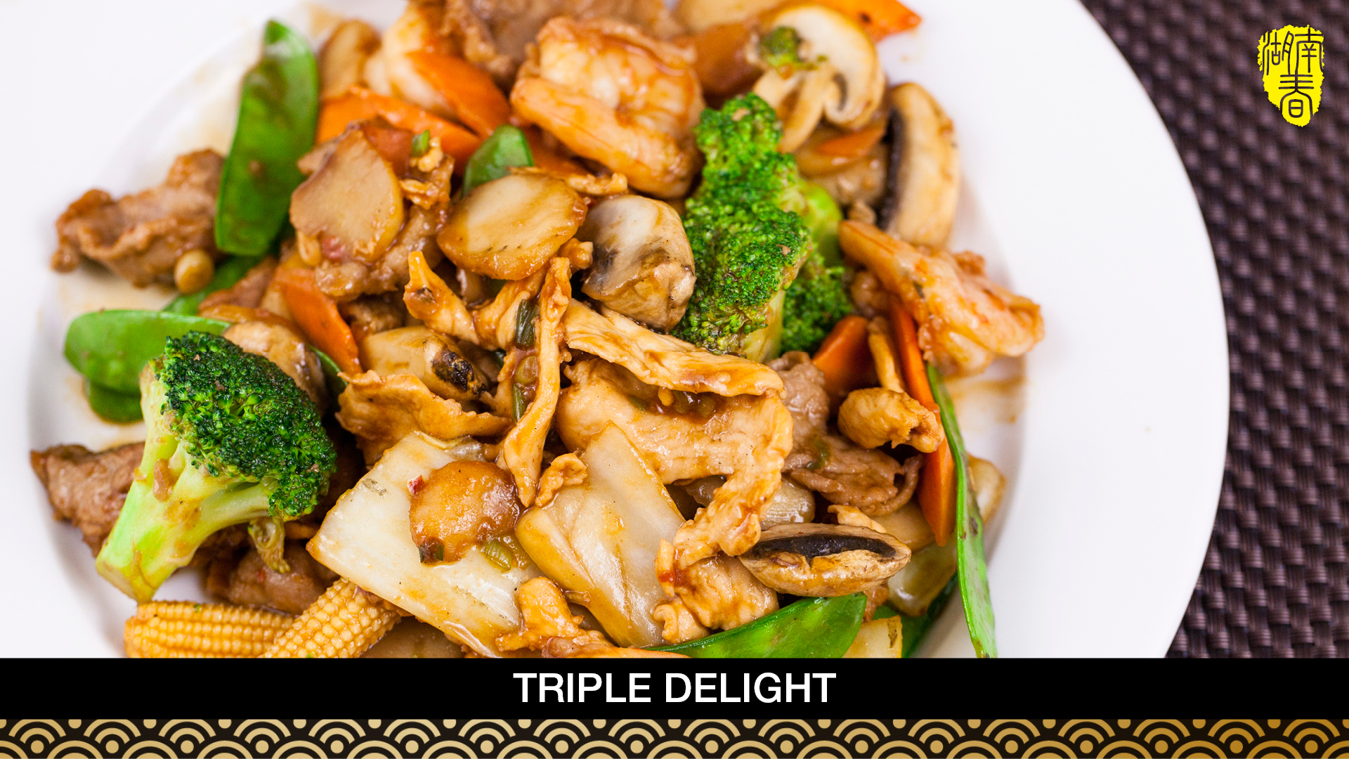 Order H17. Triple Delight food online from Hunan Spring store, Evanston on bringmethat.com