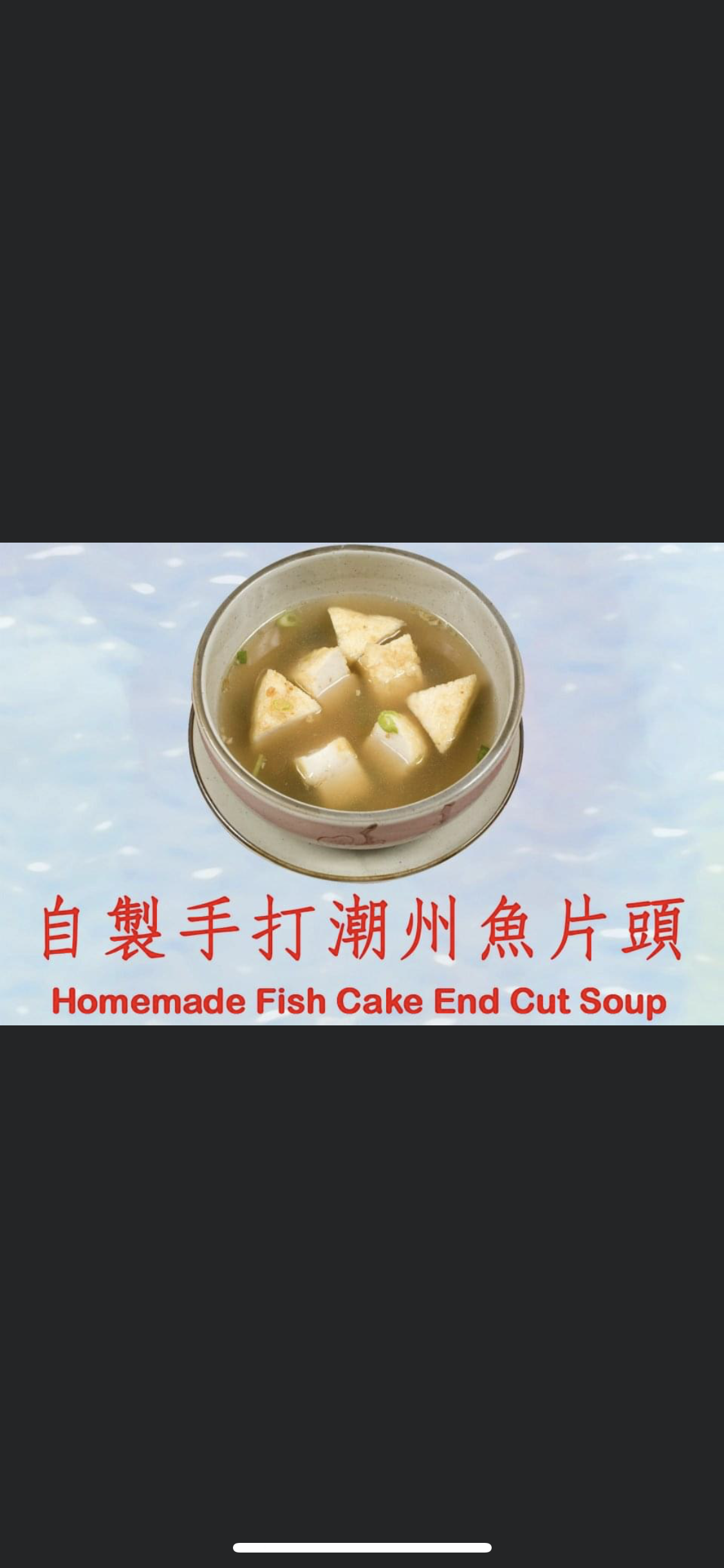 Order 65. Homemade Fish Cake End Cut Soup food online from Noodle Village store, New York on bringmethat.com